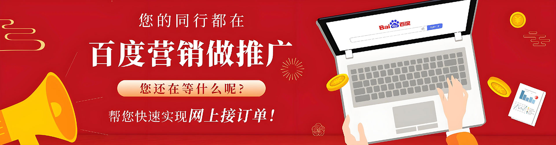 封丘百度竞价开户
